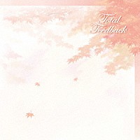 （Ｖ．Ａ．）「 Ｔｏｔａｌ　Ｆｅｅｄｂａｃｋ　２０１８」