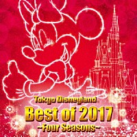 ディズニー 東京ディズニーランド ベスト オブ ２０１７ 春夏秋冬 Uwcd 8124 Shopping Billboard Japan