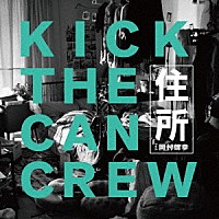 ｋｉｃｋ ｔｈｅ ｃａｎ ｃｒｅｗ 住所 ｆｅａｔ 岡村靖幸 Vicl Shopping Billboard Japan