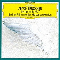ヘルベルト・フォン・カラヤン ベルリン・フィルハーモニー管弦楽団「ブルックナー：交響曲第７番」