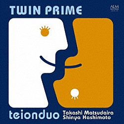 低音デュオ 松平敬 橋本晋哉「双子素数」