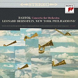 レナード・バーンスタイン ニューヨーク・フィルハーモニック「バルトーク：管弦楽のための協奏曲　弦・打楽器・チェレスタのための音楽」