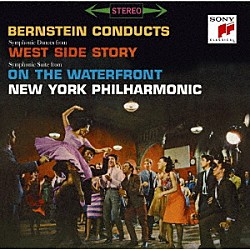 レナード・バーンスタイン ニューヨーク・フィルハーモニック「バーンスタイン：「キャンディード」序曲＆ウェスト・サイド・ストーリー～シンフォニック・ダンス他」