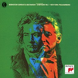 レナード・バーンスタイン ニューヨーク・フィルハーモニック「ベートーヴェン：交響曲第７番（６４年録音）＆第２番」