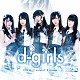 ｄ－ｇｉｒｌｓ「ｎａｔｕｒａｌ」