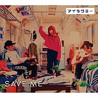 アイラヴミー「 ＳＡＶＥ　ＭＥ」