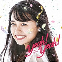 足立佳奈「 Ｙｅａｈ！Ｙｅａｈ！」