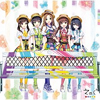 えのぐ「 ハートのペンキ」