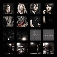 ｄｐｓ「 タイムライン」