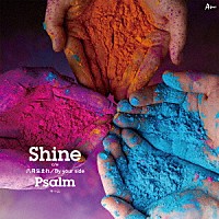 Ｐｓａｌｍ「 Ｓｈｉｎｅ」