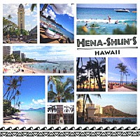 （Ｖ．Ａ．）「 ＨＥＮＡ－ＳＨＵＮ’Ｓ　ＨＡＷＡＩＩ　～へなしゅんの『ハワイを聴こう！』～」