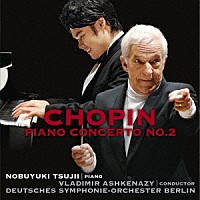 辻井伸行×アシュケナージ「ショパン：ピアノ協奏曲第２番、ノクターン