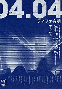 ｃａｌｉ≠ｇａｒｉ「オヤスミナサイ－－－－。△１５ｔｈ Ｃａｌｉｖｅｒｓａｒｙ ２０１８ ＬＡＳＴ ＧＩＧＳ ２０１８．０４．０４ ディファ有明  快眠盤」 | VPBQ-19106 | 4988021191067 | Shopping | Billboard JAPAN