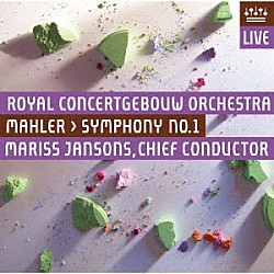 マリス・ヤンソンス ロイヤル・コンセルトヘボウ管弦楽団「マーラー：交響曲　第１番「巨人」」