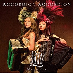 巡～ＭｅｇｕＲｅｅ～「ＡＣＣＯＲＤＩＯＮ　ＡＣＣＯＲＤＩＯＮ」