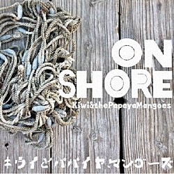 キウイとパパイヤ、マンゴーズ「ＯＮ　ＳＨＯＲＥ」