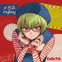 Ｃｕｔｉｅ　Ｐａｉ「メガネｍｙｂｏｙ」