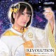 Ｓ☆ＵＴＨＥＲＮ　ＣＲＯＳＳ「ＲＥＶＯＬＵＴＩＯＮ～ワタシタチノカクメイ～」