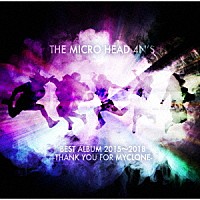 ＴＨＥ　ＭＩＣＲＯ　ＨＥＡＤ　４Ｎ’Ｓ「 ＢＥＳＴ　ＡＬＢＵＭ　２０１５～２０１８　－ＴＨＡＮＫ　ＹＯＵ　ＦＯＲ　ＭＹＣＬＯＮＥ－」