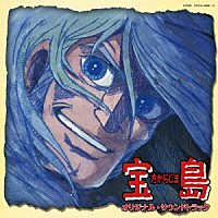 羽田健太郎「 宝島　オリジナル・サウンドトラック」