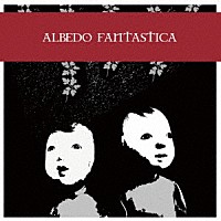 Ａｌｂｅｄｏ　Ｆａｎｔａｓｔｉｃａ「 暗渠と夜空」