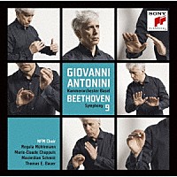 ジョヴァンニ・アントニーニ（指揮）バーゼル室内管弦楽団「 ベートーヴェン：交響曲第９番「合唱」」