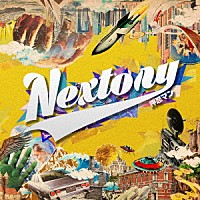 押忍マン「 Ｎｅｘｔｏｒｙ」