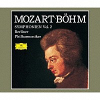 カール・ベーム「 モーツァルト：交響曲全集　Ｖｏｌ．２」