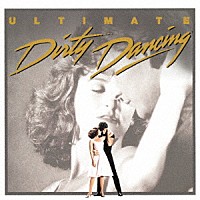 （オリジナル・サウンドトラック）「 ダーティ・ダンシング　オリジナル・サウンドトラック～アルティメット・エディション」