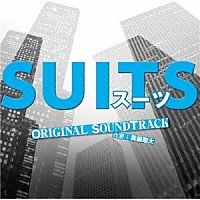 眞鍋昭大「 フジテレビ系ドラマ　ＳＵＩＴＳ／スーツ　オリジナルサウンドトラック」