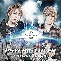 ＰＳＹＣＨＩＣ　ＬＯＶＥＲ 「ＰＳＹＣＨＩＣ　ＬＯＶＥＲ　１５ｔｈ　Ａｎｎｉｖｅｒｓａｒｙ　ｂｅｓｔ　ＰＳＹＣＨＩＣ　ＭＡＮＩＡ」