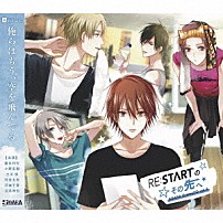 （ドラマＣＤ） 豊永利行 小野友樹 古川慎 村田太志 沢城千春 「ＡＬＩＶＥ　ＳＯＡＲＡ　ＤｒａｍａＣＤ　ｖｏｌ．４『ＲＥ：ＳＴＡＲＴのその先へ』」