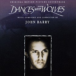 ジョン・バリー「ダンス・ウィズ・ウルブズ　オリジナル・サウンドトラック」