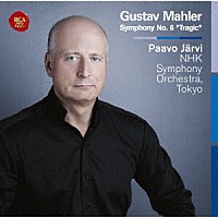 パーヴォ・ヤルヴィ（指揮）ＮＨＫ交響楽団「 マーラー：交響曲第６番「悲劇的」」