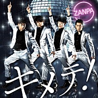 斬波「 キメテ！／白夜月」