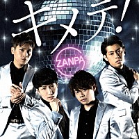 斬波「 キメテ！／漢鳴～ＯＴＯＫＯＮＡＫＩ～」