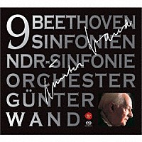 ギュンター・ヴァント（指揮）北ドイツ放送交響楽団「 ベートーヴェン：交響曲全集」
