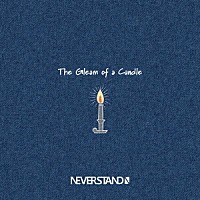 ＮＥＶＥＲＳＴＡＮＤ「 Ｔｈｅ　Ｇｌｅａｍ　ｏｆ　ａ　Ｃａｎｄｌｅ」