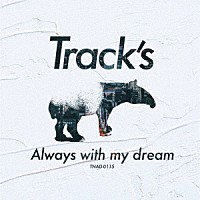 Ｔｒａｃｋ’ｓ「 Ａｌｗａｙｓ　ｗｉｔｈ　ｍｙ　ｄｒｅａｍ」