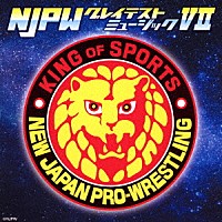 （スポーツ曲）「 新日本プロレスリング　ＮＪＰＷグレイテストミュージックⅦ」