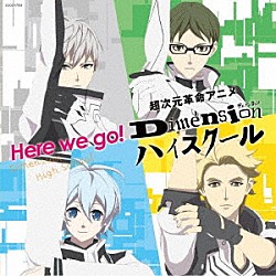 ４　Ｄｉｍｅｎｓｉｏｎｓ「Ｈｅｒｅ　ｗｅ　ｇｏ！」