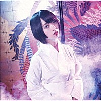 ゑんら「 妖怪ディスコ」