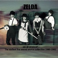 ＺＥＬＤＡ「 はじまりのゼルダ　最初期音源集１９８０－１９８２」