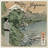 山内惠介「 Ｊａｐａｎ」