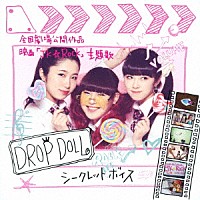 ＤＲＯＰ　ＤＯＬＬ「 シークレットボイス」