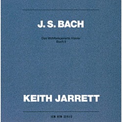 キース・ジャレット「Ｊ．Ｓ．バッハ：平均律クラヴィーア曲集第２巻」