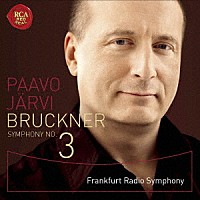 パーヴォ・ヤルヴィ（指揮）フランクフルト放送交響楽団「 ブルックナー：交響曲第３番［１８８９年第３稿（ノーヴァク版）］」