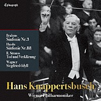 ハンス・クナッパーツブッシュ「 ブラームス：交響曲第３番／クナッパーツブッシュ＆ウィーン・フィル（１９５８）」