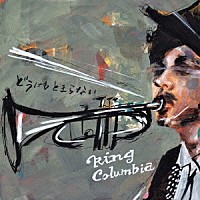 ＫＩＮＧ　ＣＯＬＵＭＢＩＡ「 どうにもとまらない」