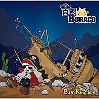 ＢａｂｙＫｉｎｇｄｏｍ「 首領！ＢＵＲＡＣＯ」